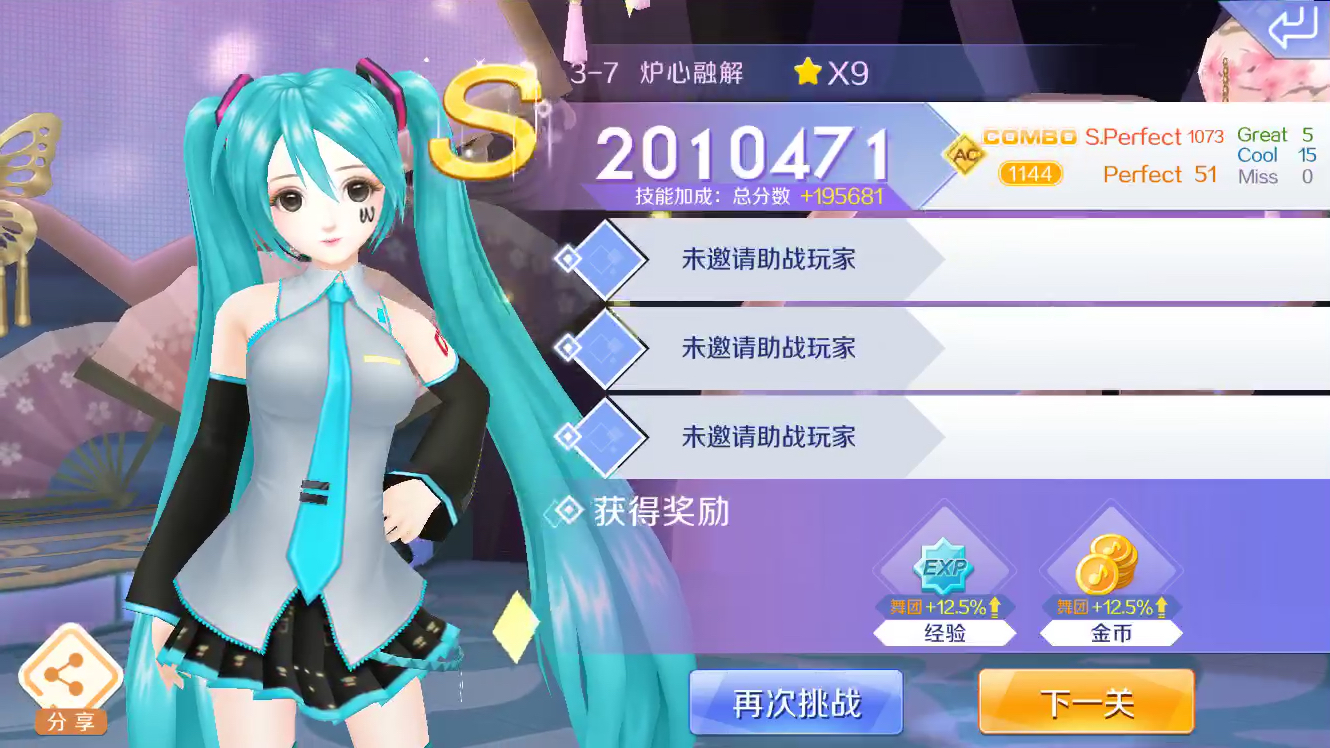 [图]初音未来九星五排星动模式 这波AC不得不服