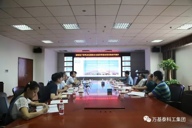 万基泰科工集团科学技术项目通过住建部验收