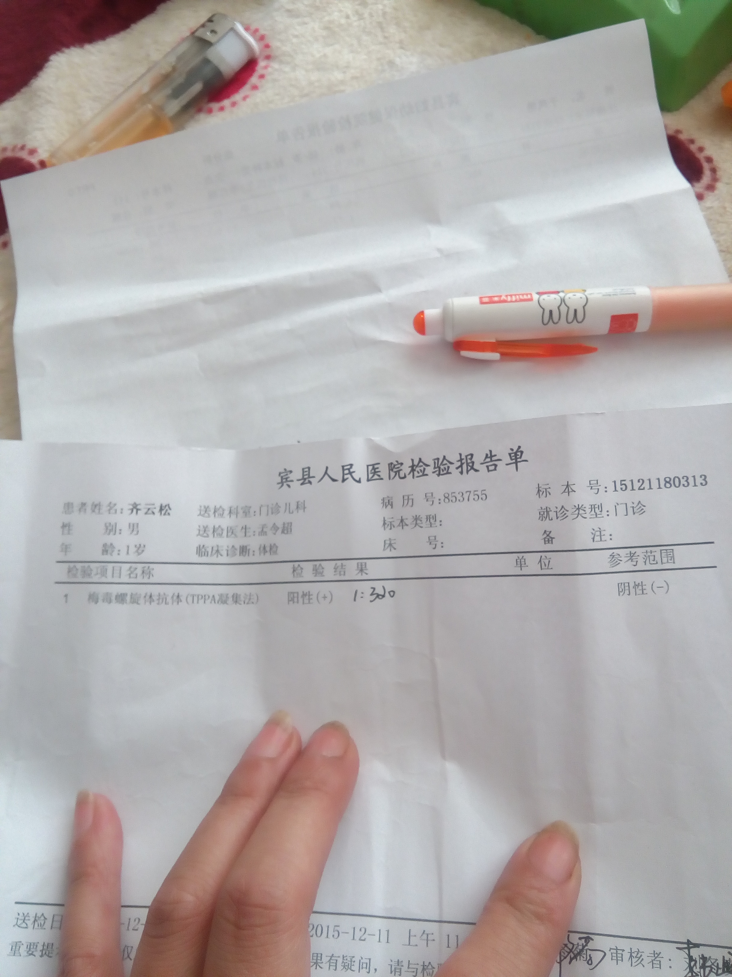 这小孩三个多月 检验有梅毒 怎么治疗?这